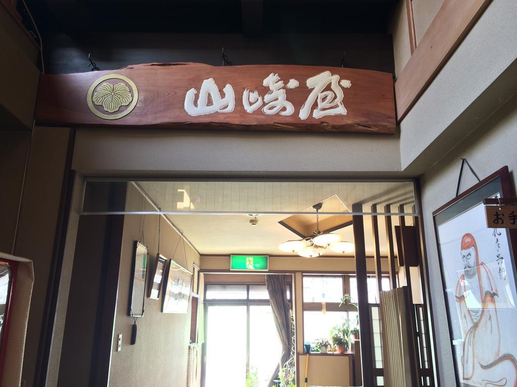 Yudanaka Onsen Yamazakiya Hotel Yamanouchi  Luaran gambar